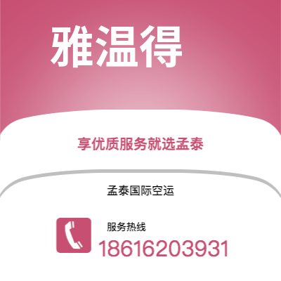 江油市到雅温得海运价格查询|江油市至喀麦隆雅温得国际海运整柜拼箱订舱2