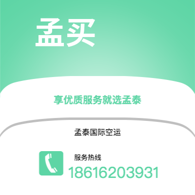 江油市到孟买海运价格查询|江油市至印度孟买国际海运整柜拼箱订舱2