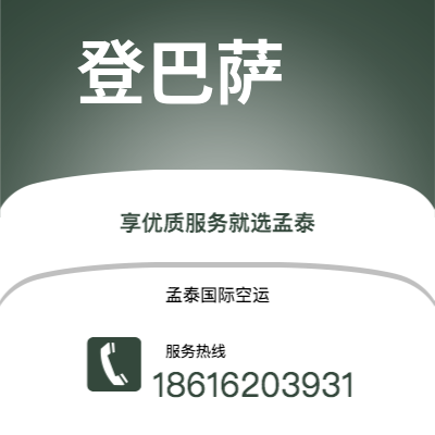 泸州市到登巴萨海运价格查询|泸州市至印度尼西亚登巴萨国际海运整柜拼箱订舱2