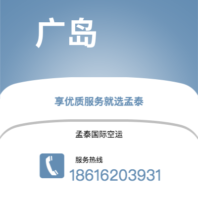 眉山市到广岛海运价格查询|眉山市至日本广岛国际海运整柜拼箱订舱2