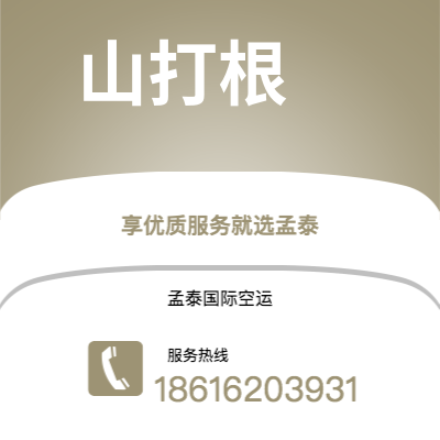 弥勒市到山打根海运价格查询|弥勒市至马来西亚山打根国际海运整柜拼箱订舱2