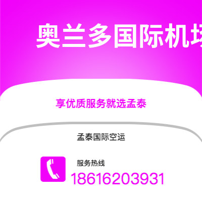 简阳市到奥兰多国际机场海运价格查询|简阳市至美国奥兰多国际机场国际海运整柜拼箱订舱2