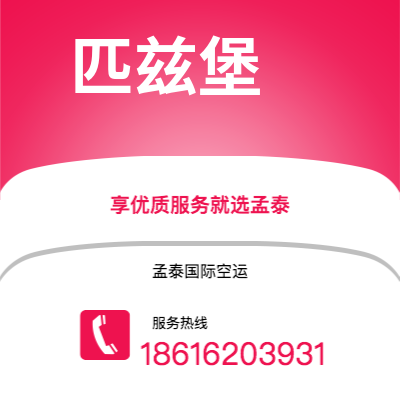 简阳市到匹兹堡海运价格查询|简阳市至美国匹兹堡国际海运整柜拼箱订舱2