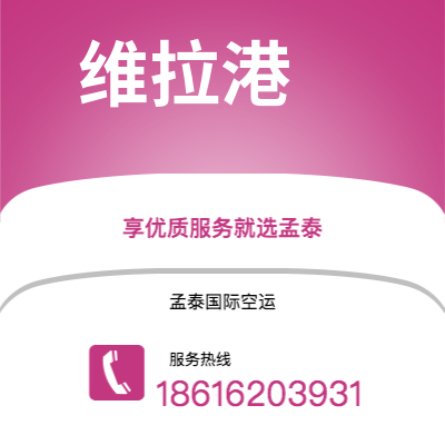 简阳市到维拉港海运价格查询|简阳市至瓦努阿图维拉港国际海运整柜拼箱订舱2