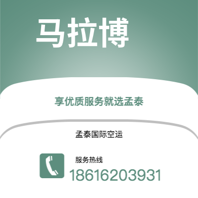 绵竹市到马拉博海运价格查询|绵竹市至赤道几内亚马拉博国际海运整柜拼箱订舱2