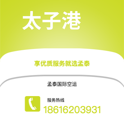 上海市到太子港海运价格查询|上海市至海地太子港国际海运整柜拼箱订舱2