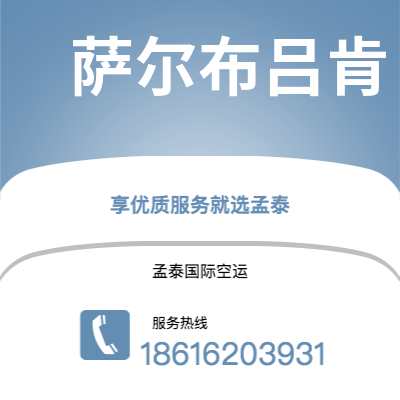 自贡市到萨尔布吕肯海运价格查询|自贡市至德国萨尔布吕肯国际海运整柜拼箱订舱2
