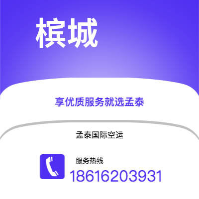 自贡市到槟城海运价格查询|自贡市至马来西亚槟城国际海运整柜拼箱订舱2