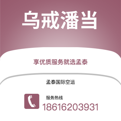 自贡市到乌戒潘当海运价格查询|自贡市至印度尼西亚乌戒潘当国际海运整柜拼箱订舱2