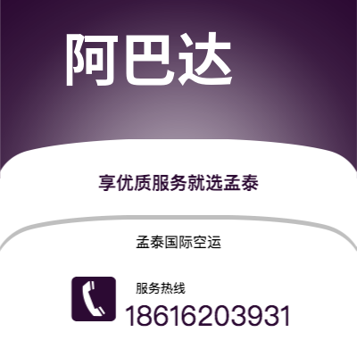 西昌市到阿巴达海运价格查询|西昌市至伊朗阿巴达国际海运整柜拼箱订舱2