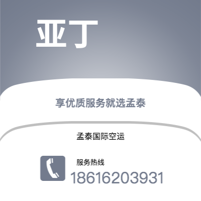 西昌市到亚丁海运价格查询|西昌市至也门亚丁国际海运整柜拼箱订舱2