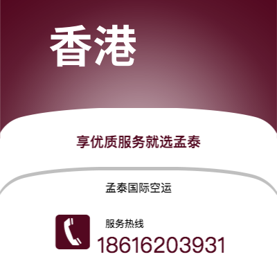 资阳市到香港海运价格查询|资阳市至中国香港国际海运整柜拼箱订舱2
