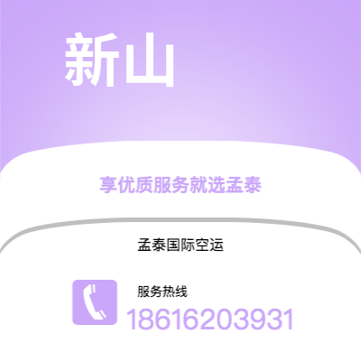 资阳市到新山海运价格查询|资阳市至马来西亚新山国际海运整柜拼箱订舱2