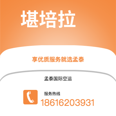 资阳市到堪培拉海运价格查询|资阳市至澳大利亚堪培拉国际海运整柜拼箱订舱2