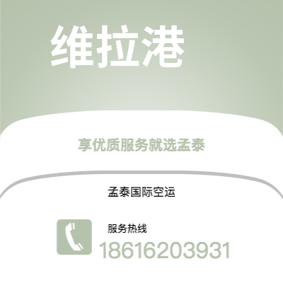 资阳市到维拉港海运价格查询|资阳市至瓦努阿图维拉港国际海运整柜拼箱订舱2