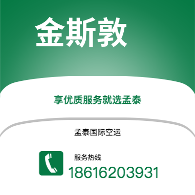 遂宁市到金斯敦海运价格查询|遂宁市至牙买加金斯敦国际海运整柜拼箱订舱2