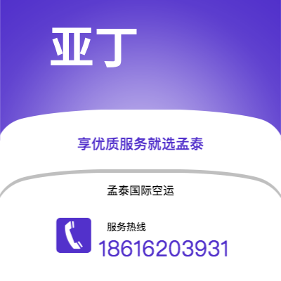 遂宁市到亚丁海运价格查询|遂宁市至也门亚丁国际海运整柜拼箱订舱2