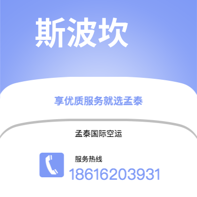 邛崃市到斯波坎海运价格查询|邛崃市至美国斯波坎国际海运整柜拼箱订舱2