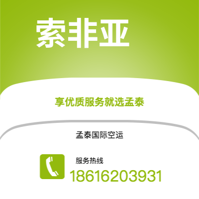 个旧市到索非亚海运价格查询|个旧市至保加利亚索非亚国际海运整柜拼箱订舱2