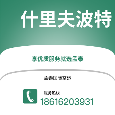 阆中市到什里夫波特海运价格查询|阆中市至美国什里夫波特国际海运整柜拼箱订舱2