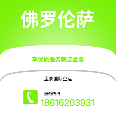 阆中市到佛罗伦萨海运价格查询|阆中市至意大利佛罗伦萨国际海运整柜拼箱订舱2