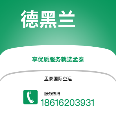 文山市到德黑兰海运价格查询|文山市至伊朗德黑兰国际海运整柜拼箱订舱2