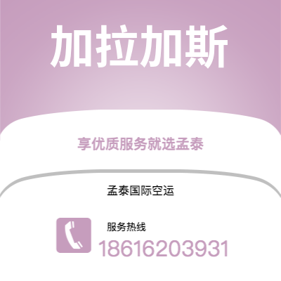 上海市到加拉加斯海运价格查询|上海市至委内瑞拉加拉加斯国际海运整柜拼箱订舱2