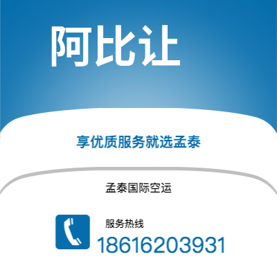 隆昌市到阿比让海运价格查询|隆昌市至科特迪瓦阿比让国际海运整柜拼箱订舱2