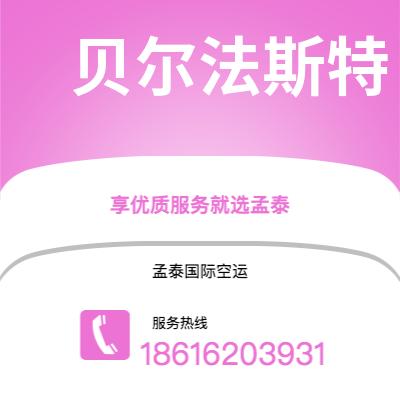 雅安市到贝尔法斯特海运价格查询|雅安市至北爱尔兰贝尔法斯特国际海运整柜拼箱订舱2