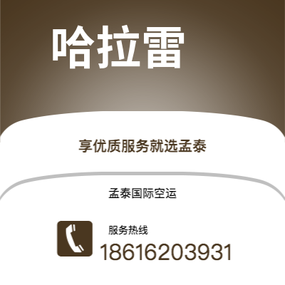 马尔康市到哈拉雷海运价格查询|马尔康市至津巴布韦哈拉雷国际海运整柜拼箱订舱2