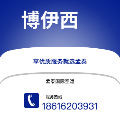天津市到博伊西海运价格查询|天津市至美国博伊西国际海运整柜拼箱订舱2