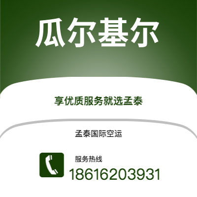 天津市到瓜尔基尔海运价格查询|天津市至厄瓜多尔瓜尔基尔国际海运整柜拼箱订舱2