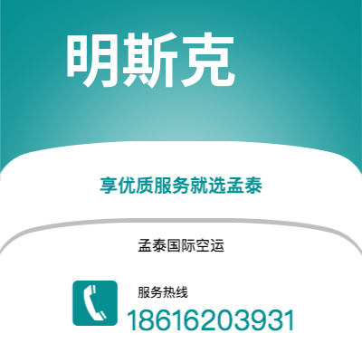 个旧市到明斯克海运价格查询|个旧市至白俄罗斯明斯克国际海运整柜拼箱订舱2