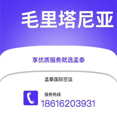 天津市到毛里塔尼亚海运价格查询|天津市至努瓦克肖特毛里塔尼亚国际海运整柜拼箱订舱2