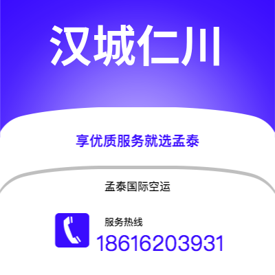 天津市到汉城仁川海运价格查询|天津市至韩国汉城仁川国际海运整柜拼箱订舱2