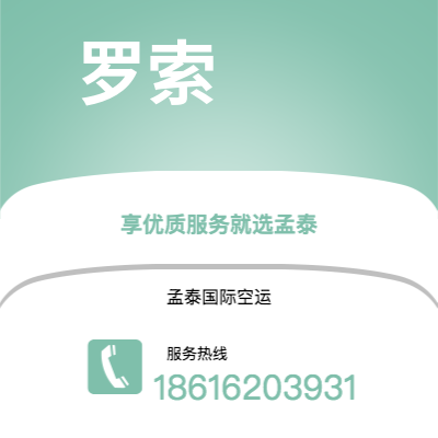 中卫市到罗索海运价格查询|中卫市至多米尼克罗索国际海运整柜拼箱订舱2