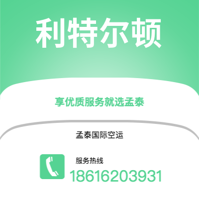 文山市到利特尔顿海运价格查询|文山市至新西兰利特尔顿国际海运整柜拼箱订舱2