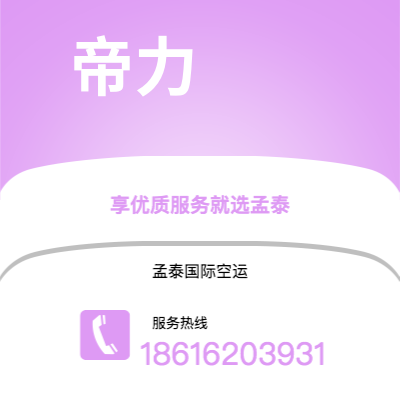 中卫市到帝力海运价格查询|中卫市至东帝汶帝力国际海运整柜拼箱订舱2