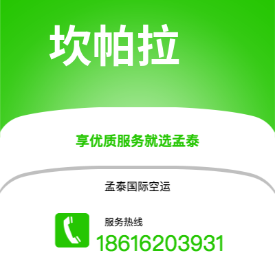 吴忠市到坎帕拉海运价格查询|吴忠市至乌干达坎帕拉国际海运整柜拼箱订舱2