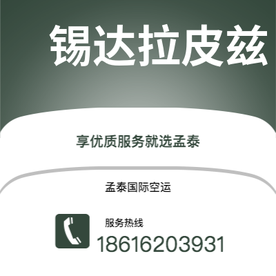 灵武市到锡达拉皮兹海运价格查询|灵武市至美国锡达拉皮兹国际海运整柜拼箱订舱2