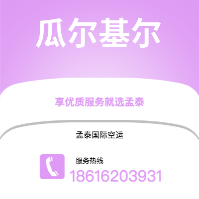 灵武市到瓜尔基尔海运价格查询|灵武市至厄瓜多尔瓜尔基尔国际海运整柜拼箱订舱2