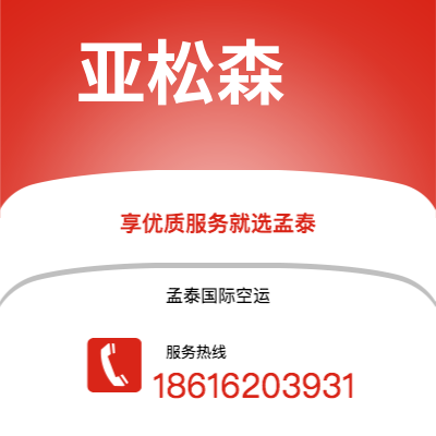 灵武市到亚松森海运价格查询|灵武市至巴拉圭亚松森国际海运整柜拼箱订舱2