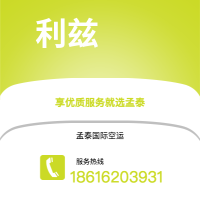 灵武市到利兹海运价格查询|灵武市至英国利兹国际海运整柜拼箱订舱2