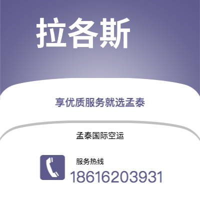 灵武市到拉各斯海运价格查询|灵武市至尼日利亚拉各斯国际海运整柜拼箱订舱2