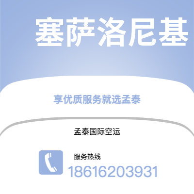 银川市到塞萨洛尼基海运价格查询|银川市至希腊塞萨洛尼基国际海运整柜拼箱订舱2