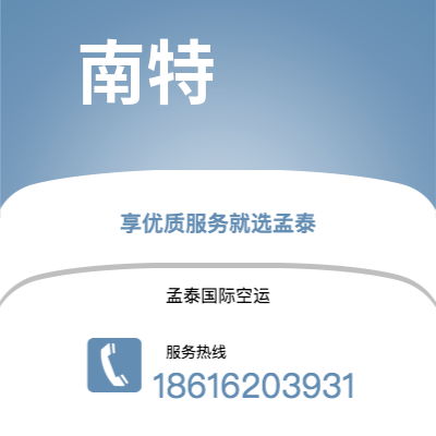 青铜峡市到南特海运价格查询|青铜峡市至法国南特国际海运整柜拼箱订舱2