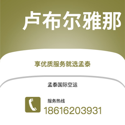 青铜峡市到卢布尔雅那海运价格查询|青铜峡市至斯洛文尼亚卢布尔雅那国际海运整柜拼箱订舱2