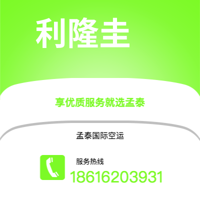 六安市到利隆圭海运价格查询|六安市至马拉维利隆圭国际海运整柜拼箱订舱2