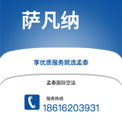 合肥市到萨凡纳海运价格查询|合肥市至美国萨凡纳国际海运整柜拼箱订舱2