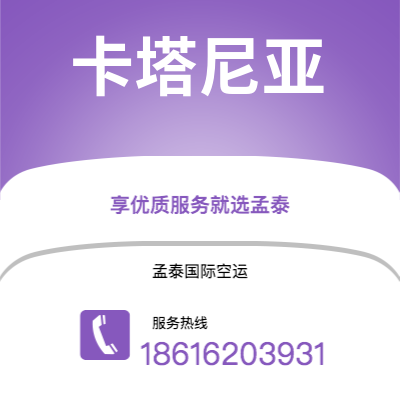 合肥市到卡塔尼亚海运价格查询|合肥市至意大利卡塔尼亚国际海运整柜拼箱订舱2